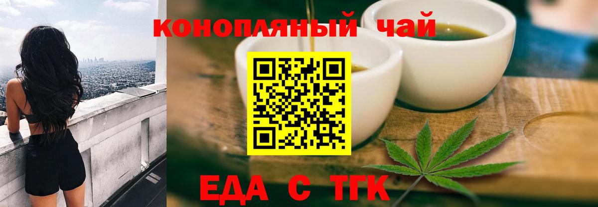 Гай  Cannafood конопля  Вход с VPN 