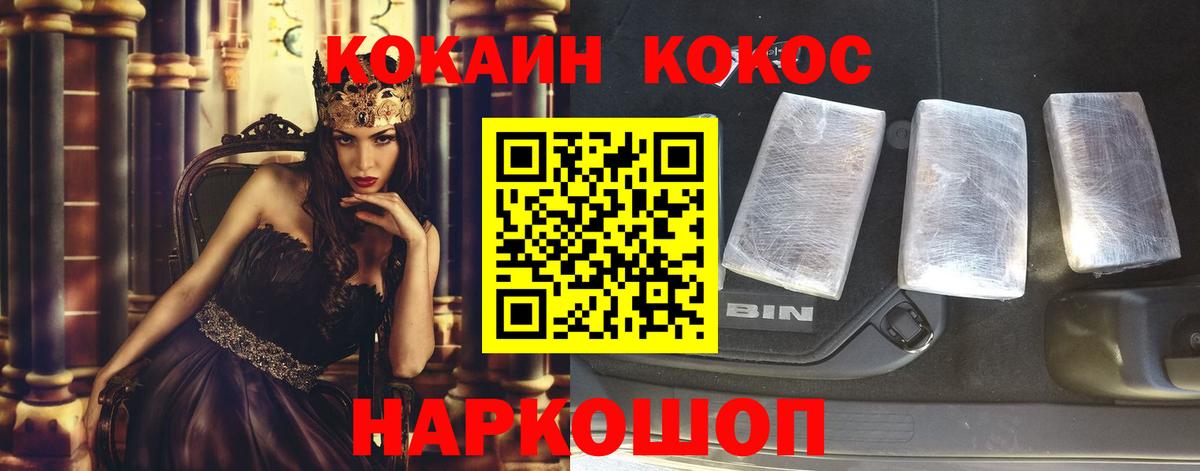 Кокаин 99%  Вход с VPN  COCAIN  Гай 