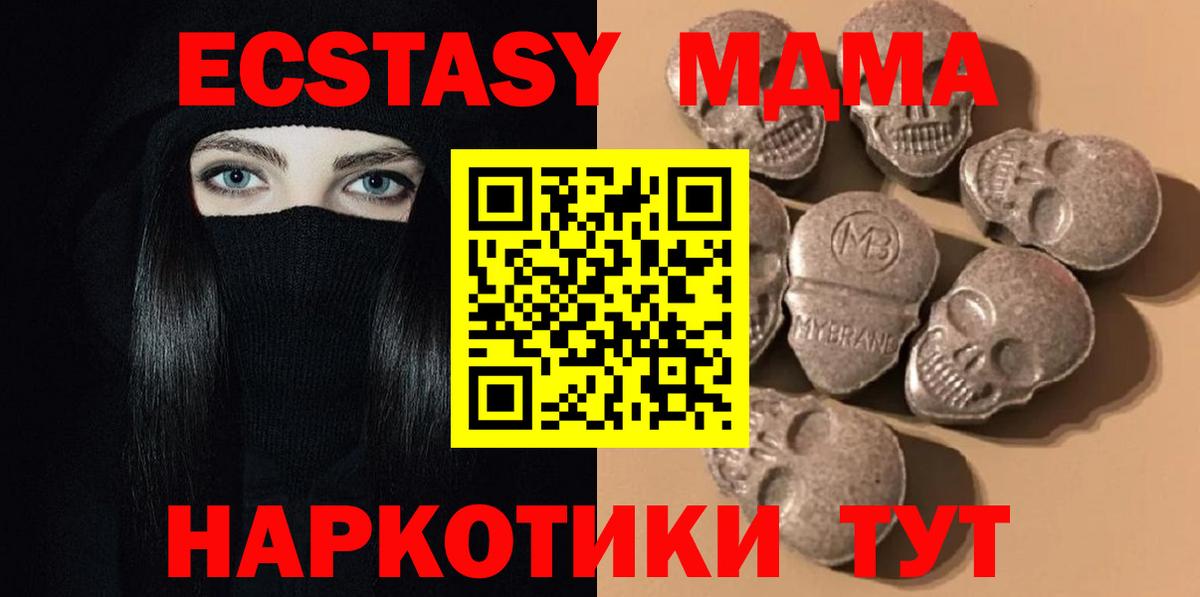 Ecstasy 280 MDMA  Экстази  Вход с VPN  Гай  Ecstasy бентли 