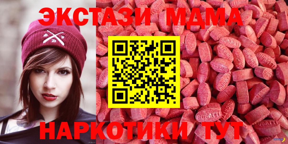 Экстази MDMA Гай