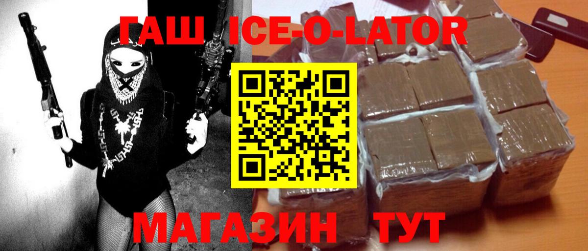 ГАШ убойный Гай