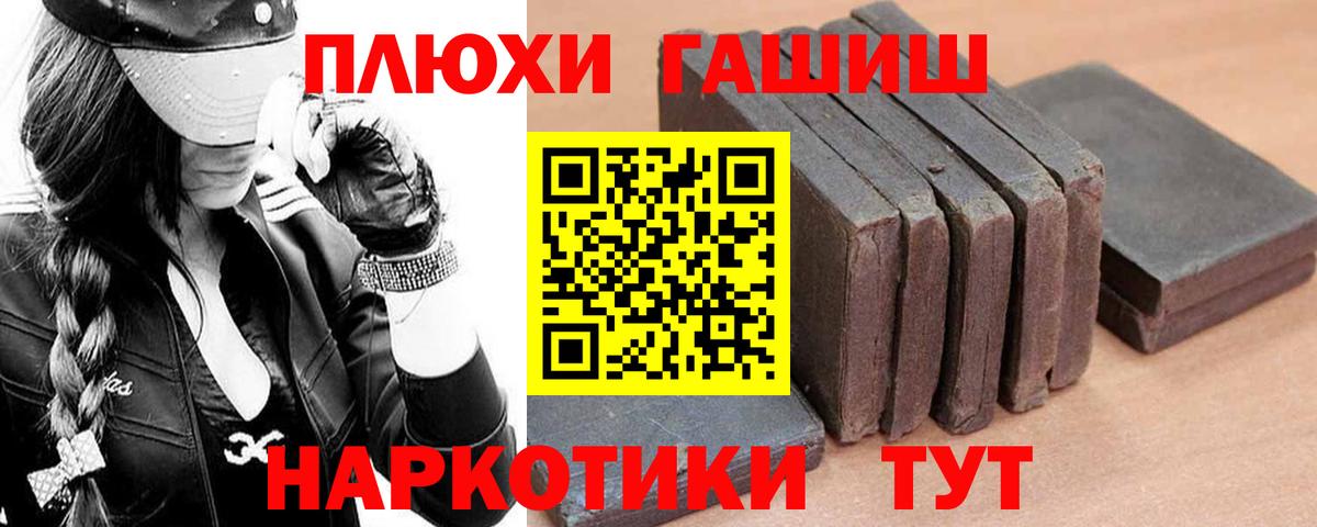 Гашиш hashish  Вход с VPN  Гай  где можно купить   ГАШИШ Premium 