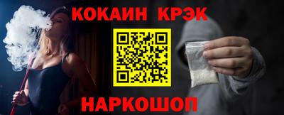 COCAINE Балашиха