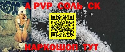 индика Балаково