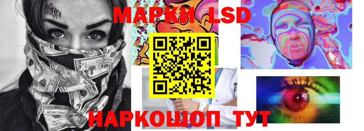 Лсд 25 экстази кислота Гай