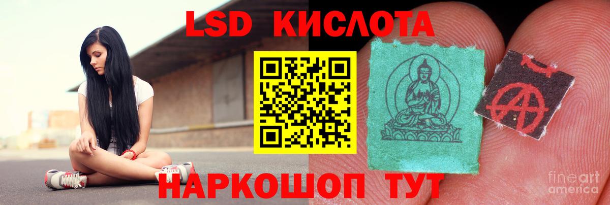 LSD-25 экстази кислота  LSD-25 экстази  Гай  Вход с VPN  гидра ссылка  ЛСД экстази кислота 