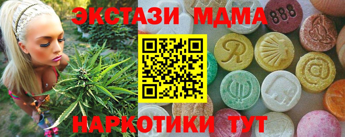 MDMA Molly  МДМА кристаллы  МДМА  Гай  Вход с VPN 