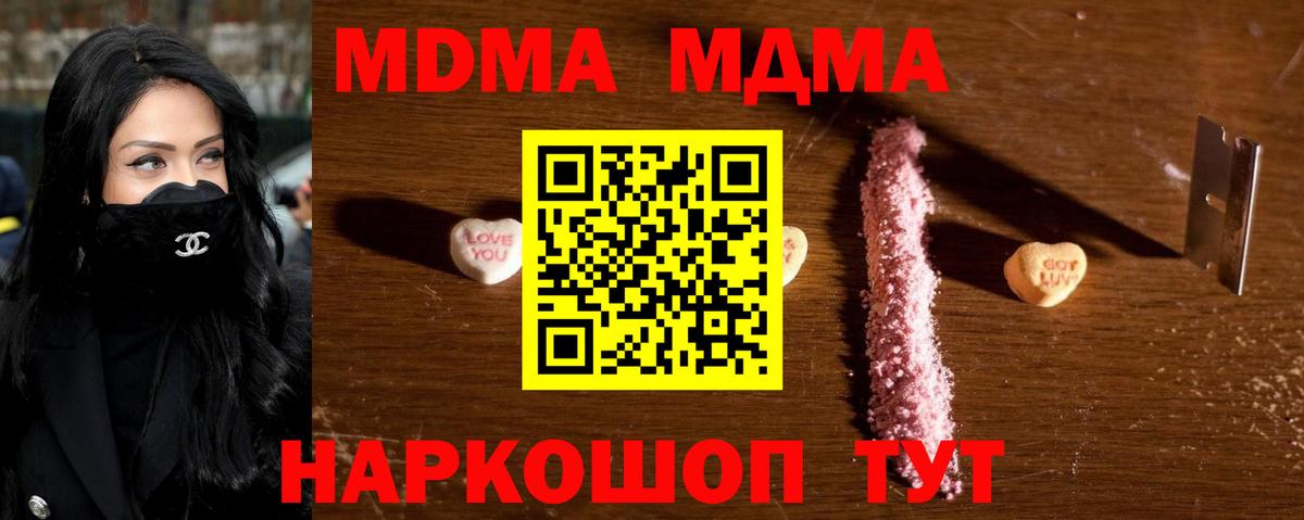 MDMA Molly Гай
