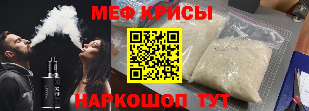Мефедрон мука  Вход с VPN  Меф кристаллы  Гай 