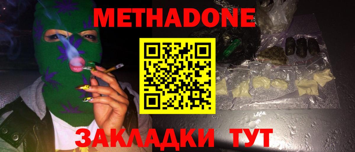 МЕТАДОН VHQ  МЕТАДОН белоснежный  Гай  Вход с VPN 