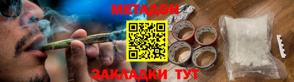 Метадон methadone Гай