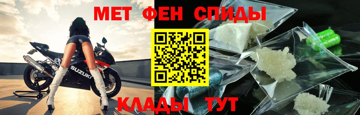 МЕТАМФЕТАМИН кристалл Гай